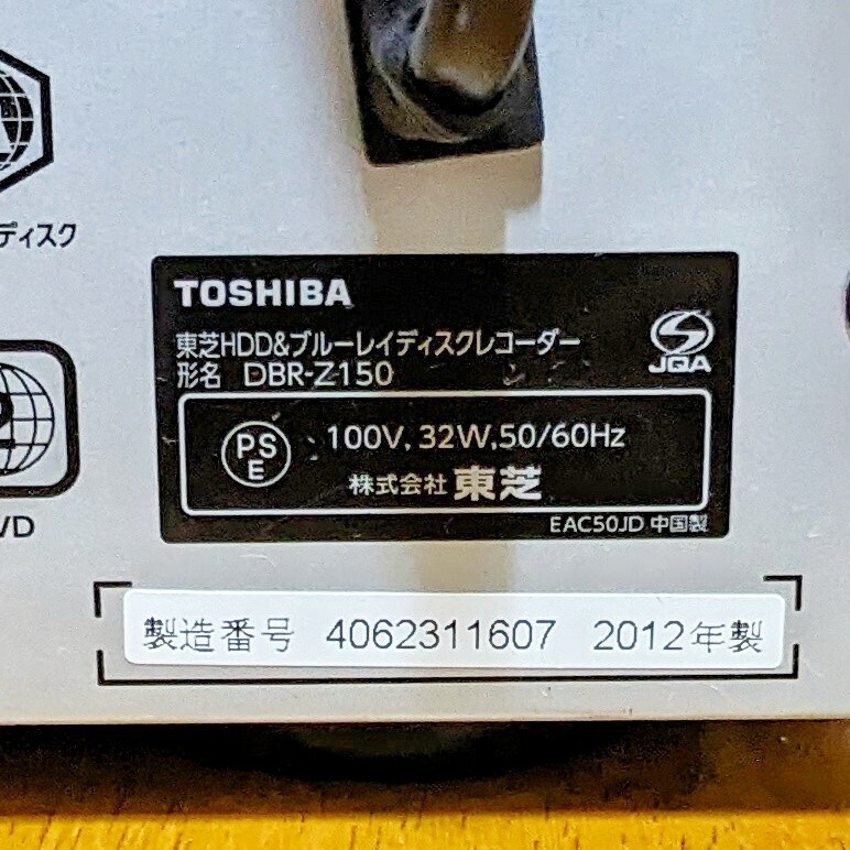 TOSHIBA　東芝　REGZA ブルーレイレコーダー HDD 1TB（1000GB） 2チューナー 2番組同時録画 BD recorder_画像10
