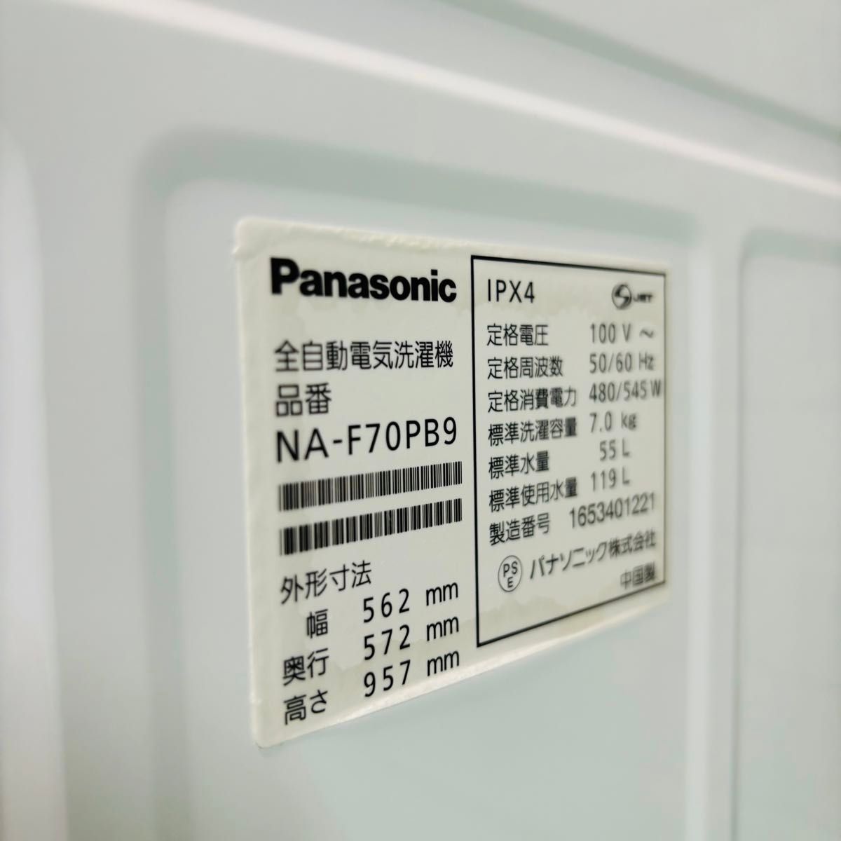2021年製 236L 大きめ冷蔵庫 + Panasonic 7.0kg 洗濯機 訳あり 激安 セット