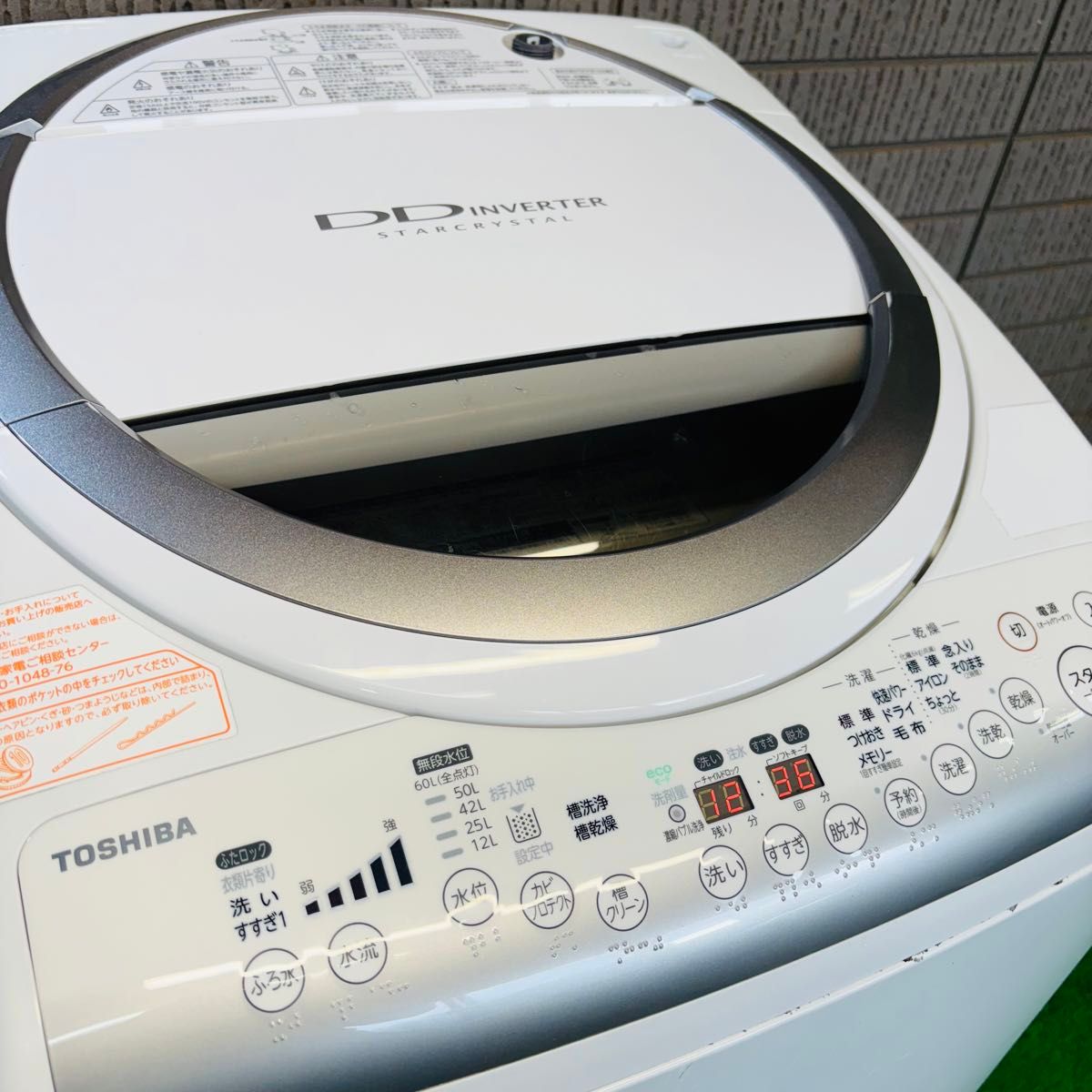 TOSHIBA 7.0kg 洗濯乾燥機 大容量 Ag+【地域限定配送無料】