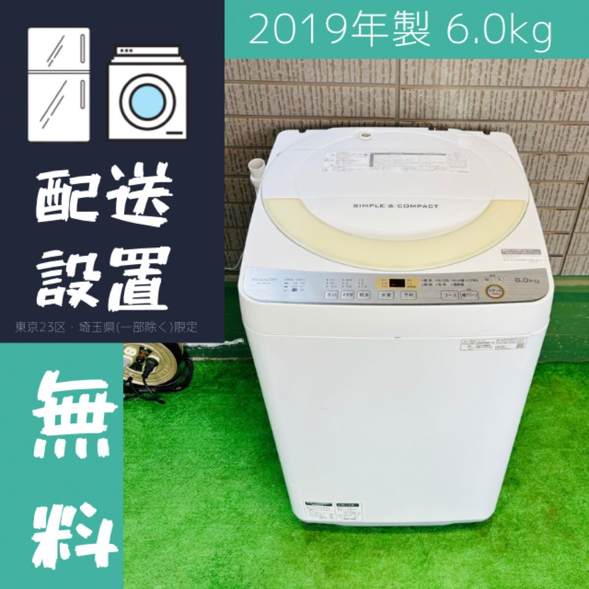 シャープ 2019 洗濯機 6キロ - 洗濯機 シャープ 2019 洗濯機 6キロ - 洗濯機