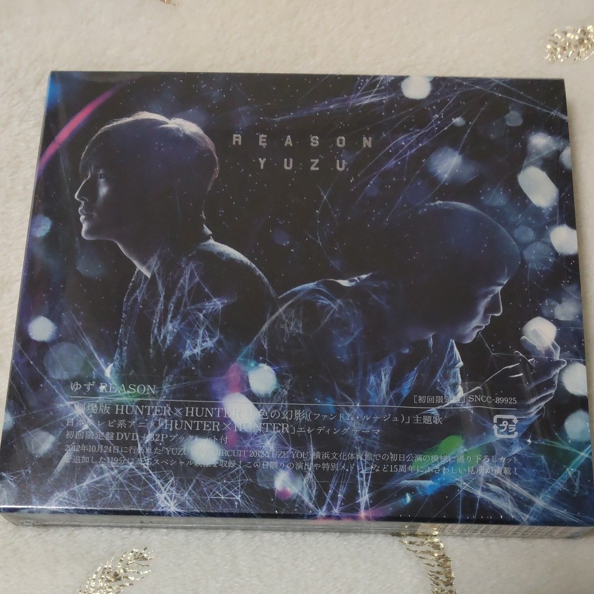 ゆず CD+DVD/REASON 初回限定盤 (ゆずVer.) 13/1/9発売 北川悠仁 岩沢厚治 YUZU HUNTER