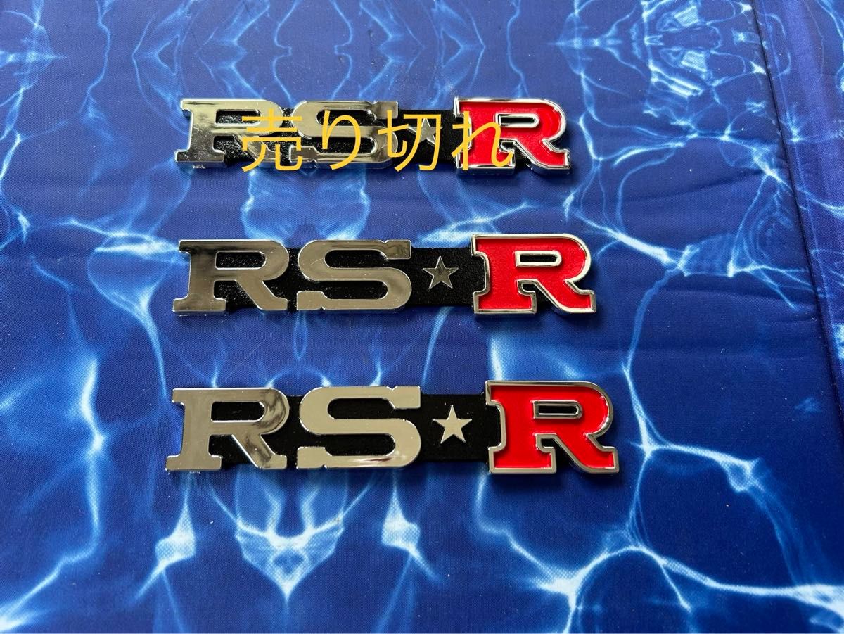 RS-R、エンブレム、メッキ