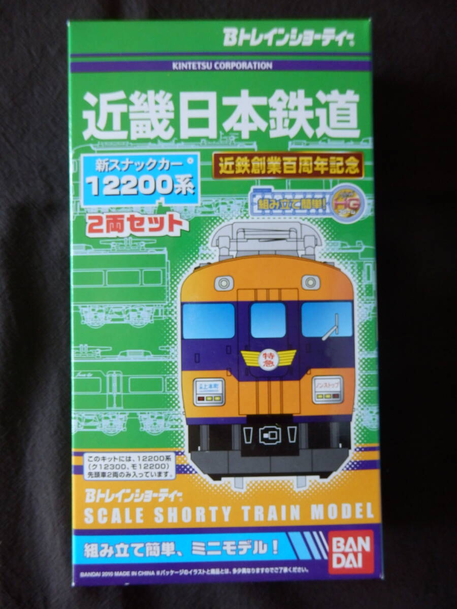 *1 jpy start *BANDAI Bandai B Train Shorty -Btore Kinki Japan railroad close iron new snack car 12200 series 2 both set 