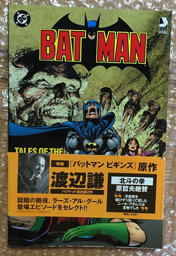  Batman : Tales *ob* Demon (JIVE AMERICAN COMICS series ) American Comics . translation version the first version Batman Robin la-z*aru*g-ru