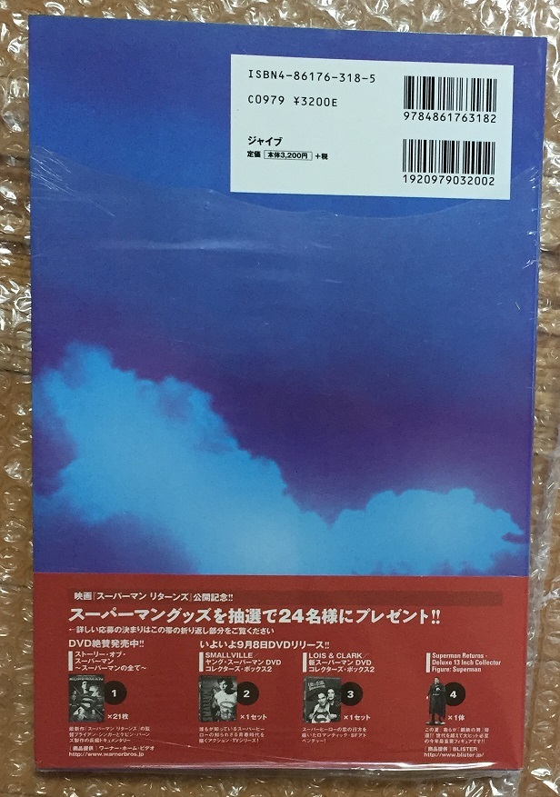 スーパーマン：フォー・トゥモロー ＃２ 邦訳版アメコミ （画）ジム・リー （企画構成・訳）石川 裕人 　ワンダー・ウーマン_画像2