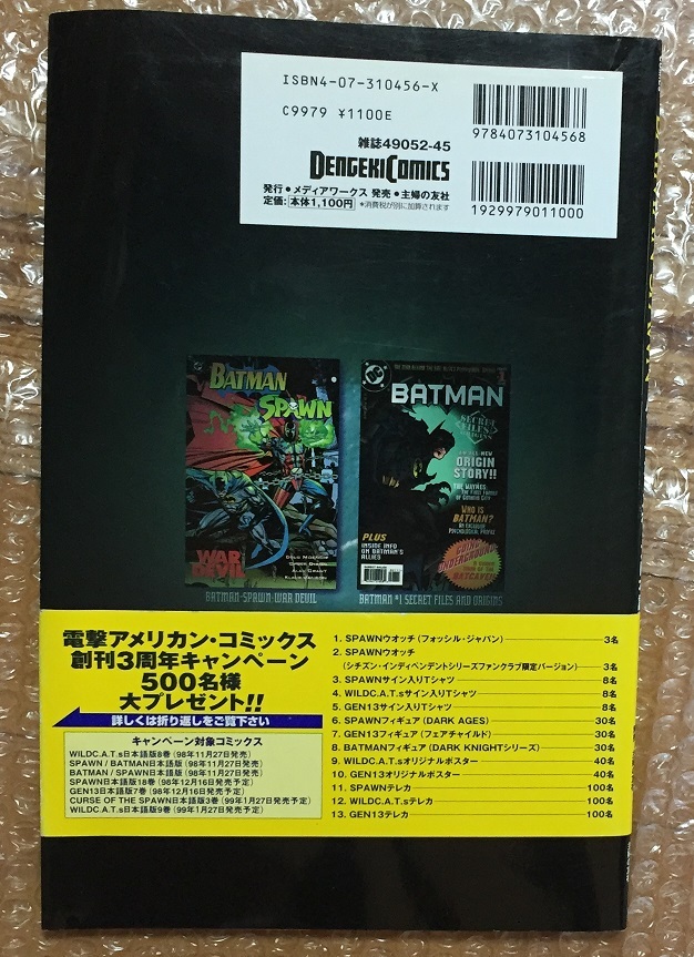 BATMAN/SPAWN выпуск на японском языке ( электрический шок комиксы ) American Comics . перевод версия первая версия Batman Spawn 
