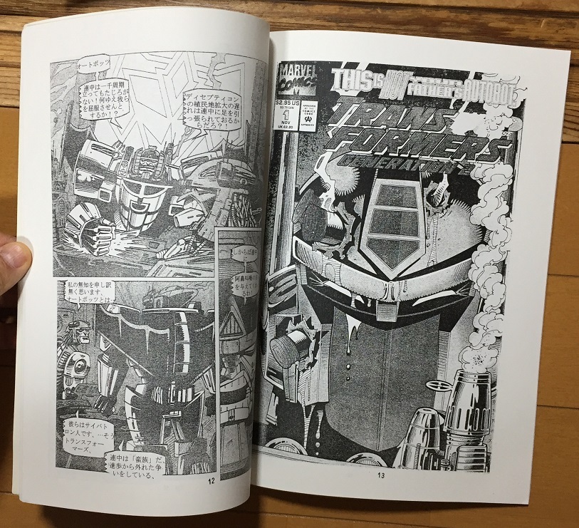  American Comics Transformer TF-G2( generation 2)1 шт #1. перевод журнал узкого круга литераторов [2001 год выпуск версия ] монохромный 