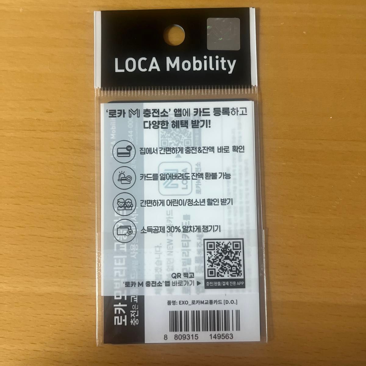 EXO D.O. LOCA Mobility