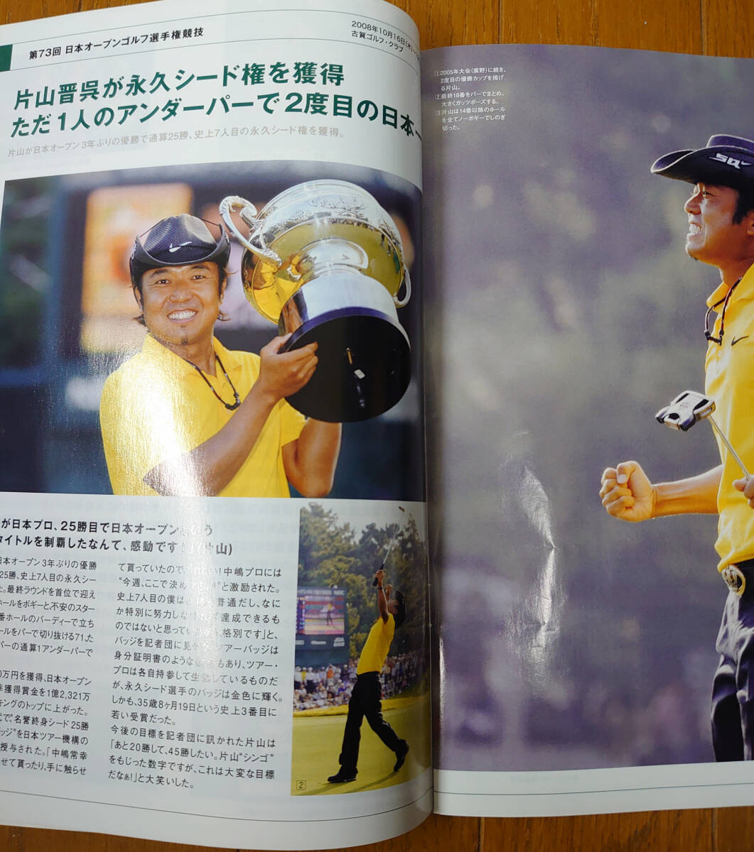 JGA Golｆ Journal 　JGAゴルフジャーナル【2008年12月号】　《送料込》_画像3