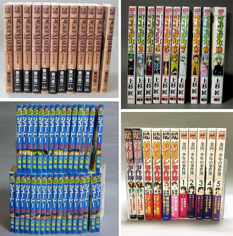 【高い素材】 少男漫画など 67冊セット まとめ売り 少年