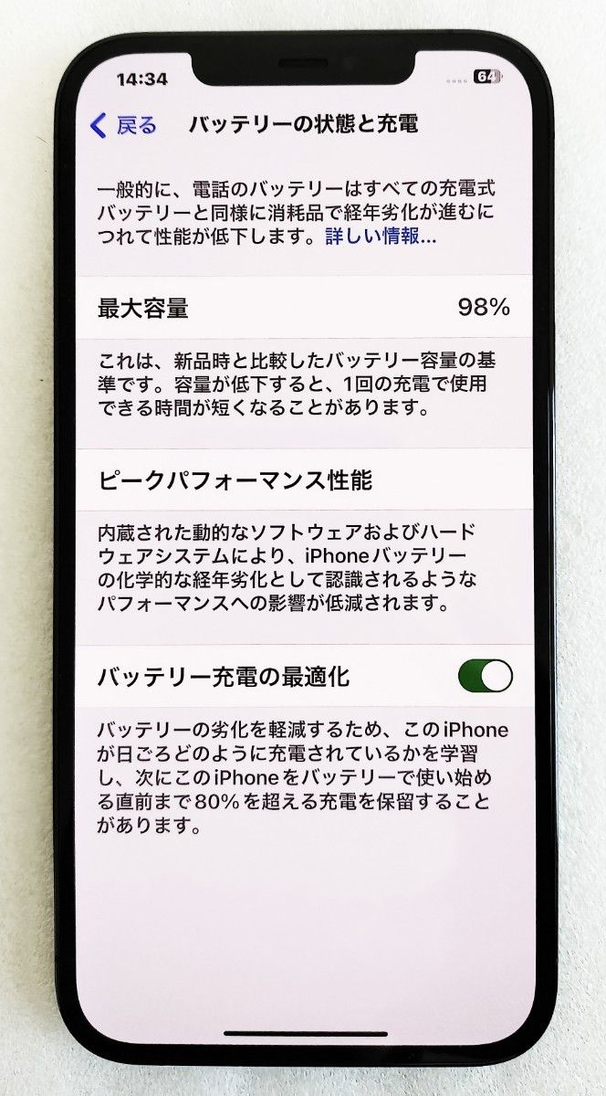 iPhone12pro max 128GB パシフィックブルーSIMフリー