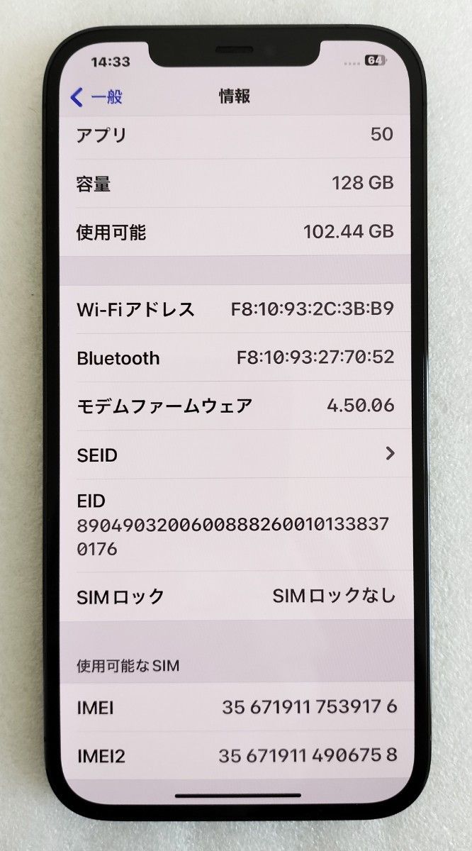 iPhone12pro max 128GB パシフィックブルーSIMフリー