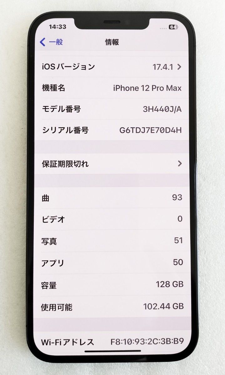 iPhone12pro max 128GB パシフィックブルーSIMフリー