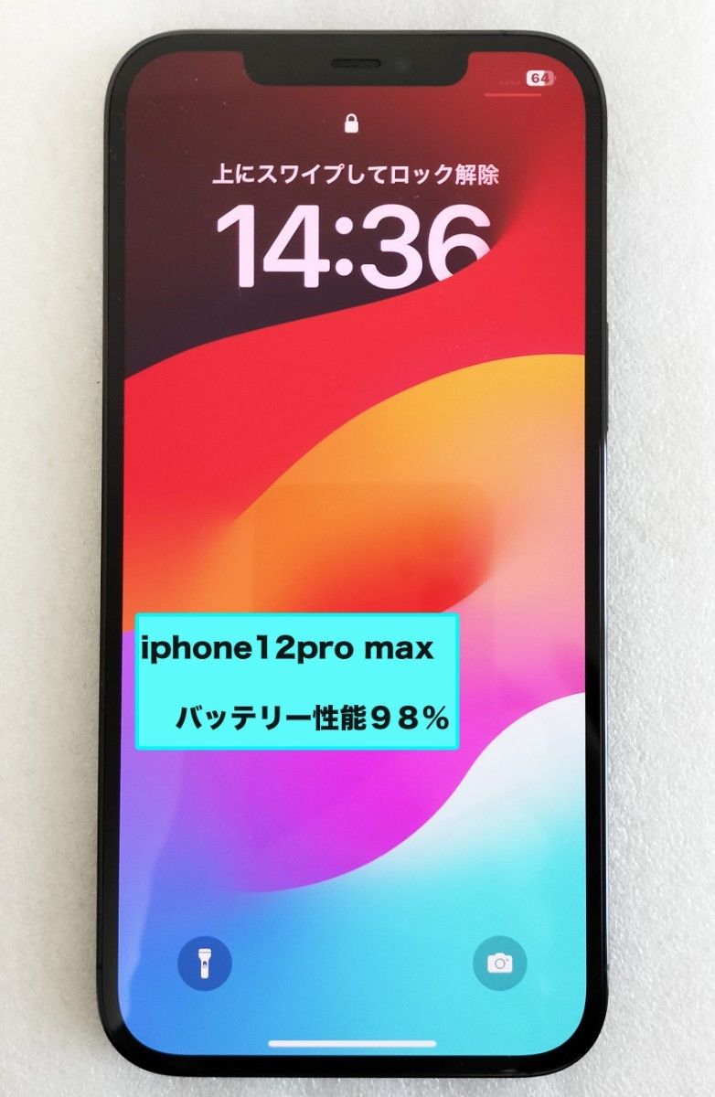 iPhone12pro max 128GB パシフィックブルーSIMフリー