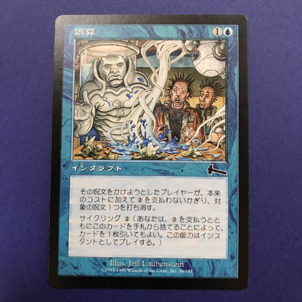 MTG/誤算/Miscalculation/日本語/1枚_画像1