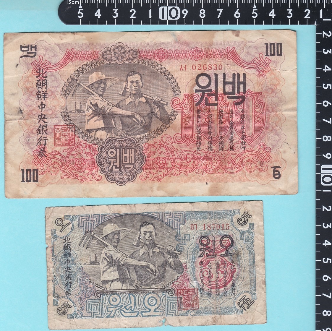 中国紙幣・・・北朝鮮中央銀行券_画像1