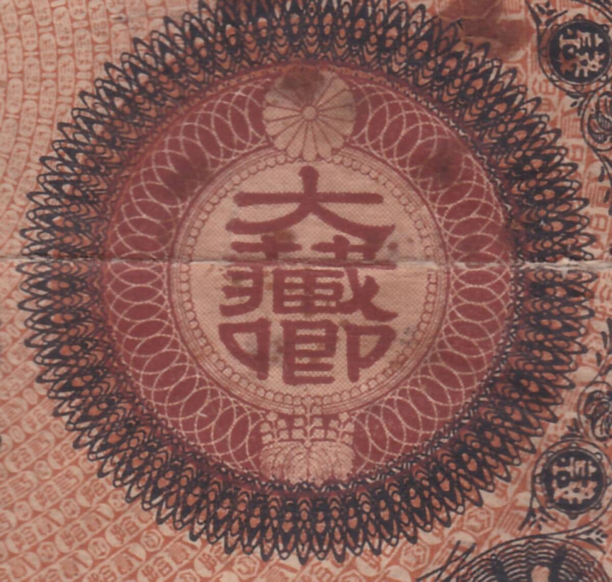  Japan note *** large Japan ... prefecture note .. sen 