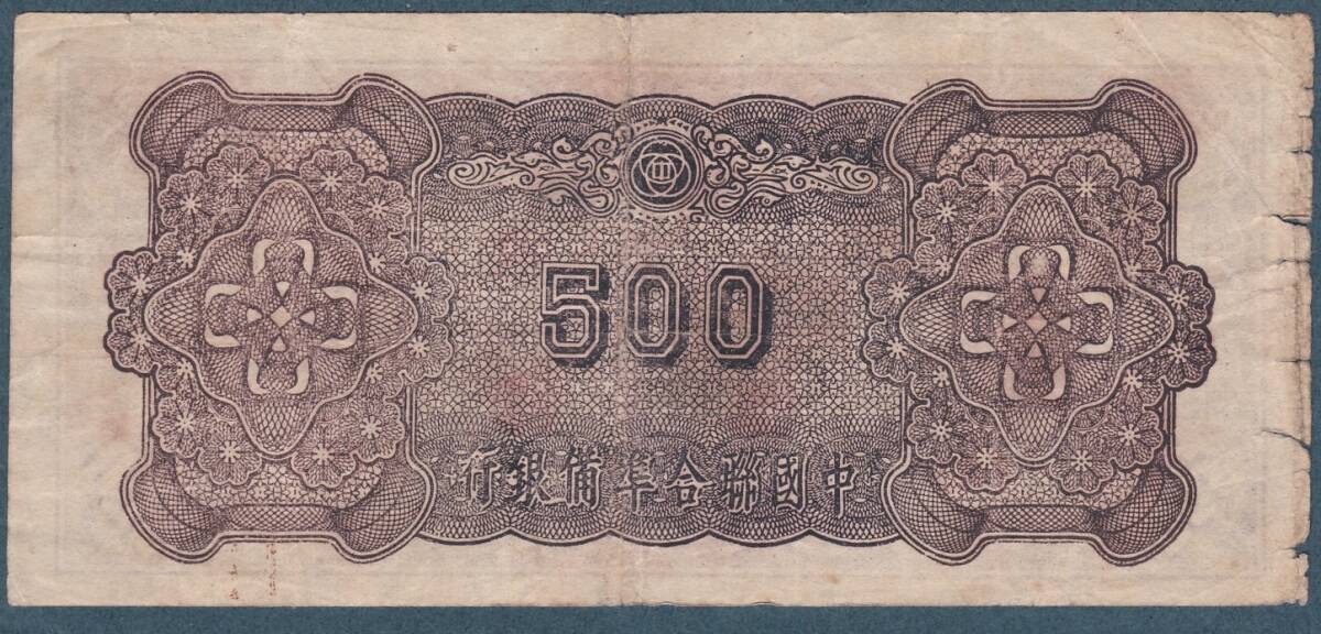  China note *** middle ... preparation Bank other 