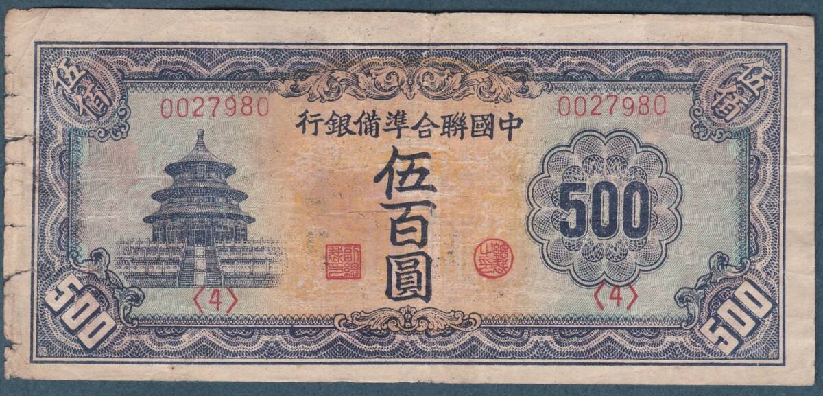  China note *** middle ... preparation Bank other 