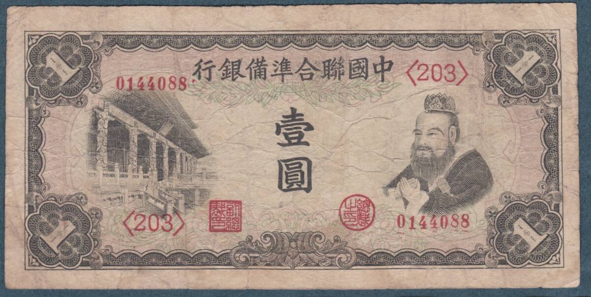 中国紙幣・・・韓国銀行券　　他_画像4
