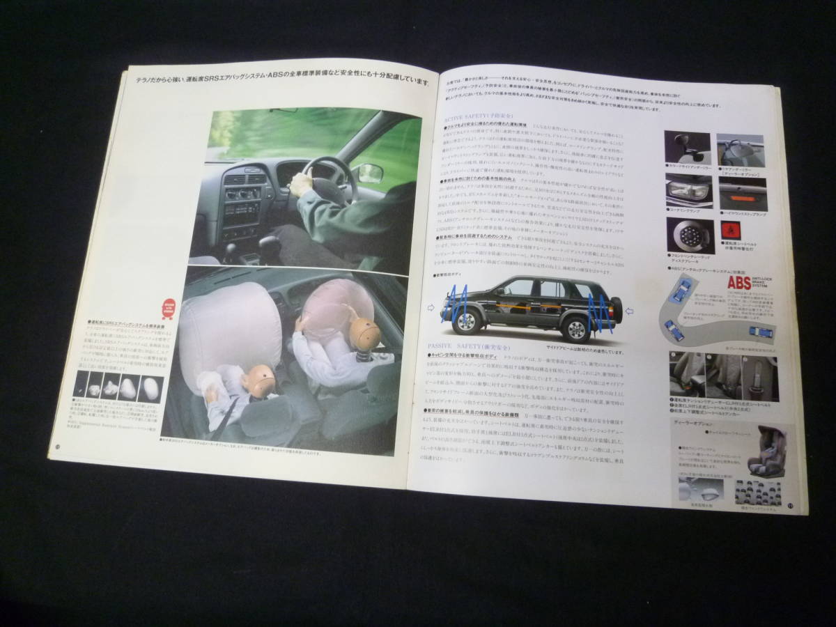 【￥900 即決】日産 TERRANO テラノ PR50 / LR50型 専用 本カタログ 1995年 【当時もの】_画像8