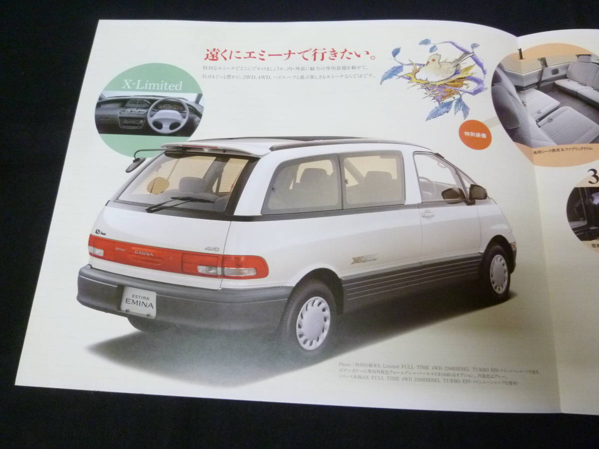 ヤフオク 特別仕様車 トヨタ エスティマ エミーナ X リ ヤフオク 特別仕様車 トヨタ エスティマ エミーナ X リ