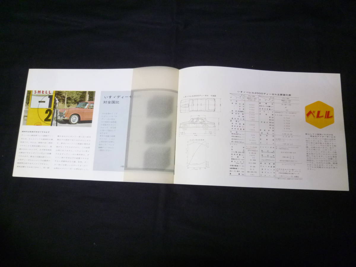 【昭和37】いすゞ ベレル 2000デイーゼル PSD10型 本カタログ 【当時もの】5_画像9