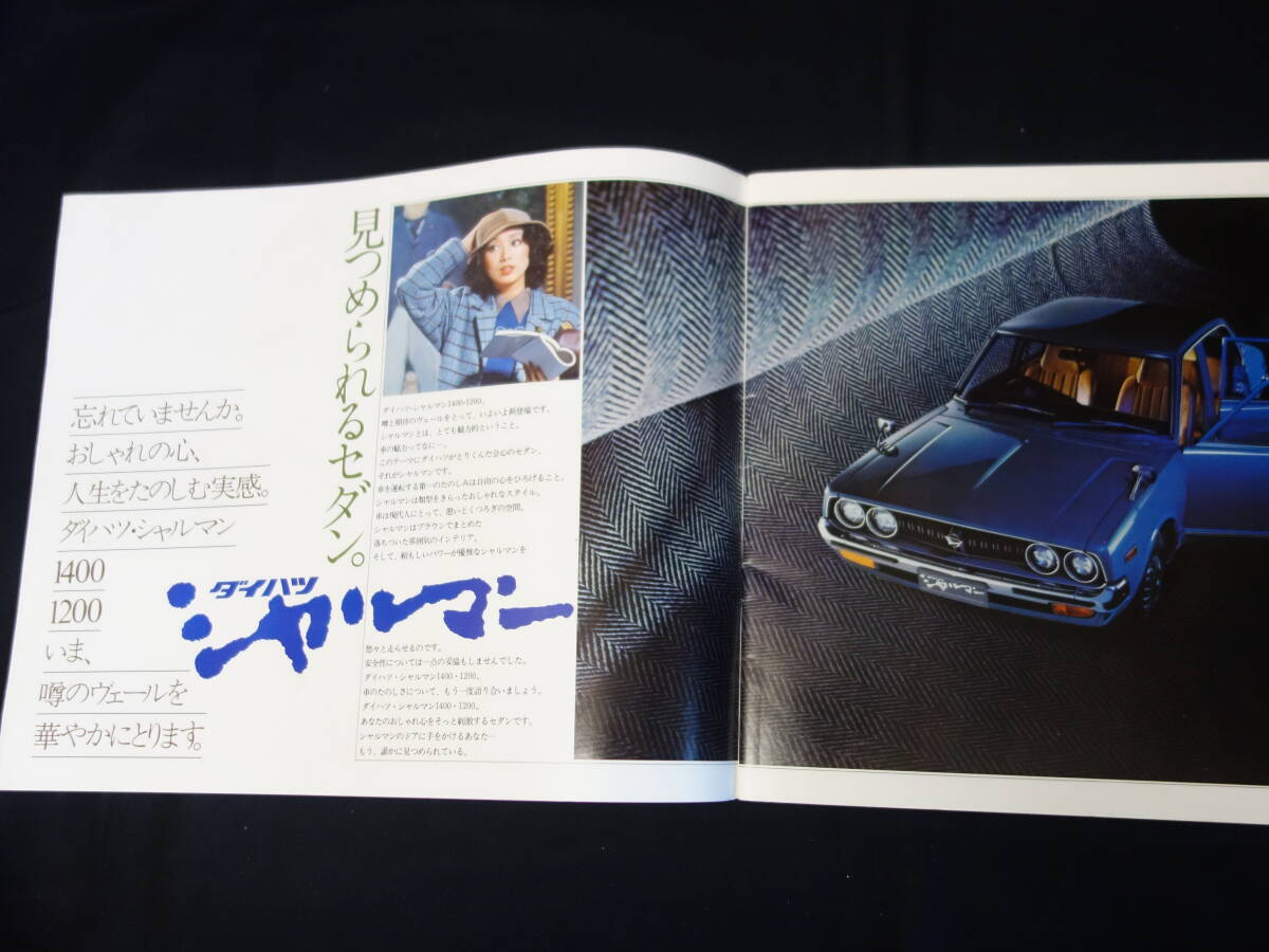 [ Showa era 49 year ] Daihatsu car Le Mans 1400 / 1200 // A20 / A10 type exclusive use main catalog [ at that time thing ]
