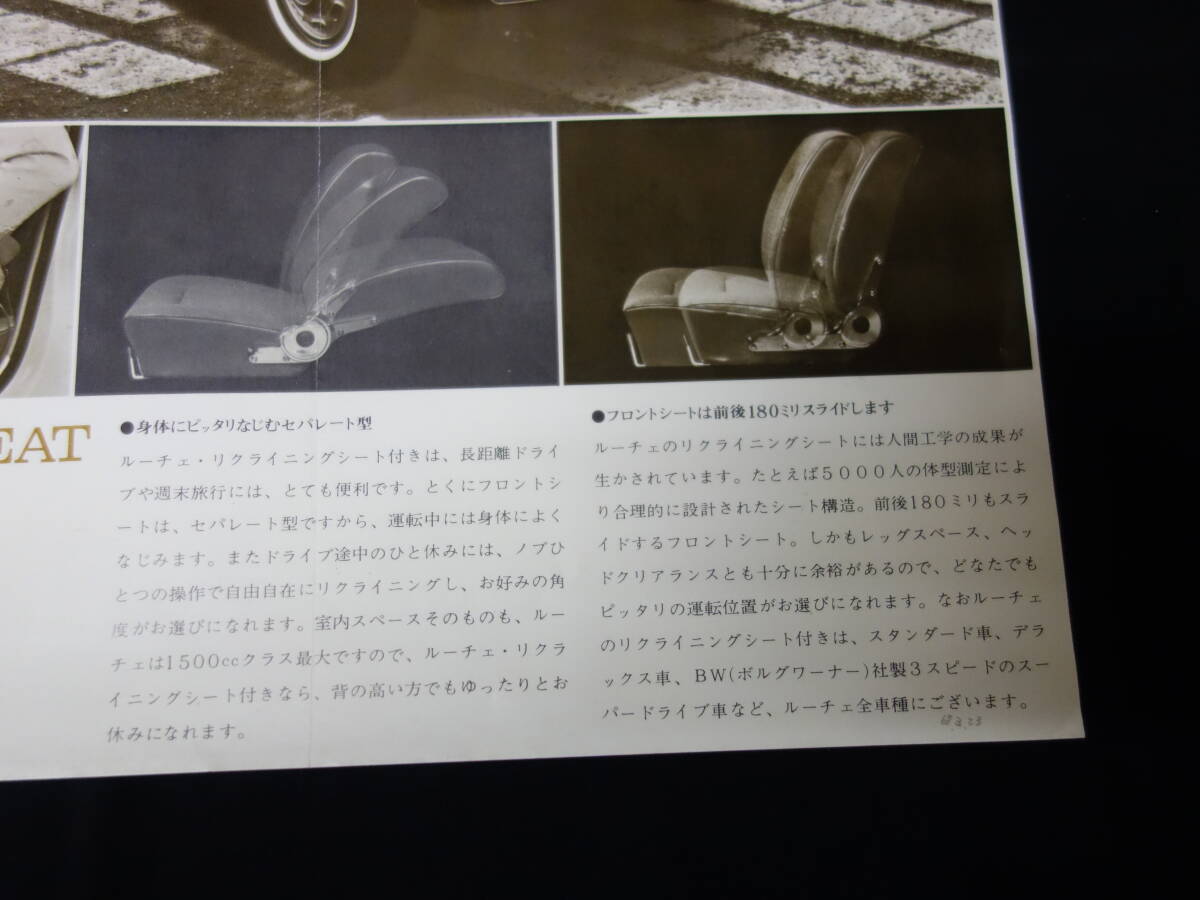 [1967 year ] Mazda Luce SUA type reclining seat exclusive use catalog [ at that time thing ]