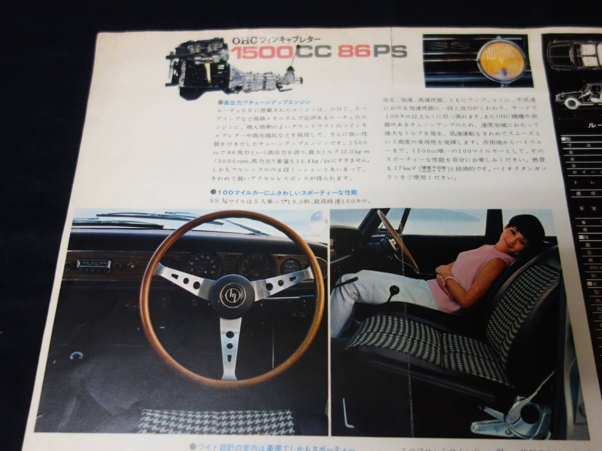 【1967年】マツダ ルーチェSS / SUA型 OHC ツインキャブレター 1500cc 86ps 専用 カタログ【当時もの】_画像5