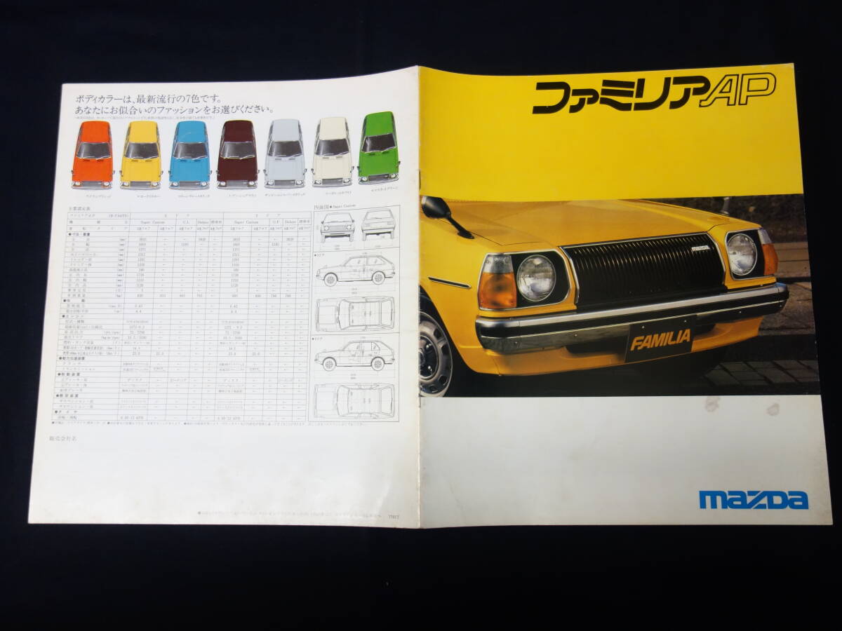 【1977年】マツダ ファミリアAP FA4TS型 専用 カタログ / 東洋工業 【当時もの】_画像1