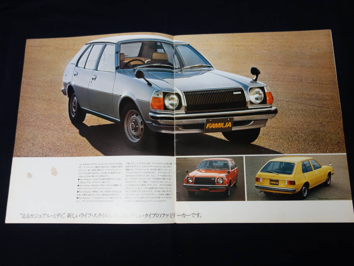 【1977年】マツダ ファミリアAP FA4TS型 専用 カタログ / 東洋工業 【当時もの】_画像2