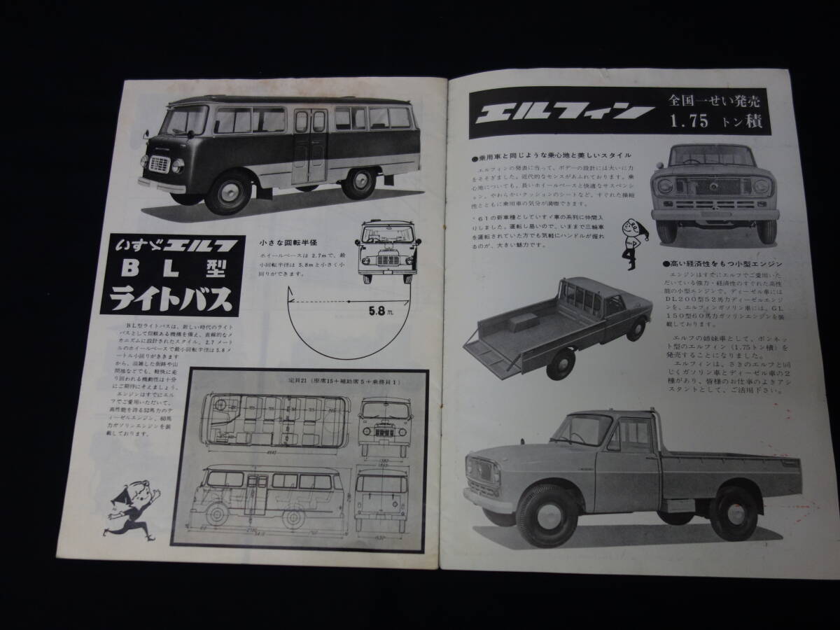 【1961年】いすゞブック / トラック / バス 総合 カタログ / 1961年 2月 【当時もの】_画像2