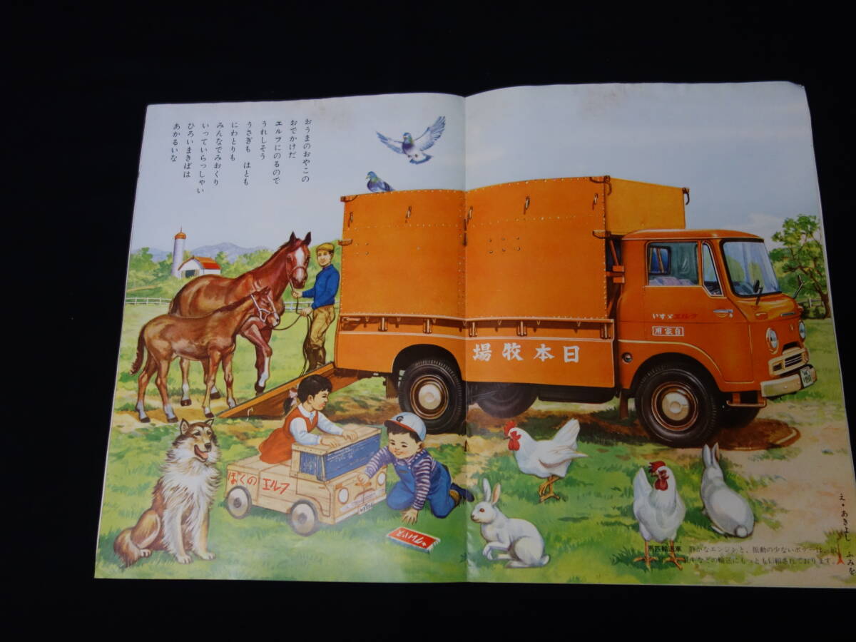 【1961年】いすゞブック / トラック / バス 総合 カタログ / 1961年 2月 【当時もの】_画像5