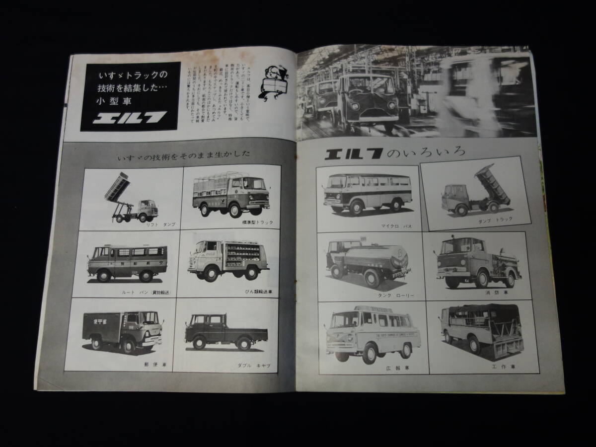 【1961年】いすゞブック / トラック / バス 総合 カタログ / 1961年 2月 【当時もの】_画像6