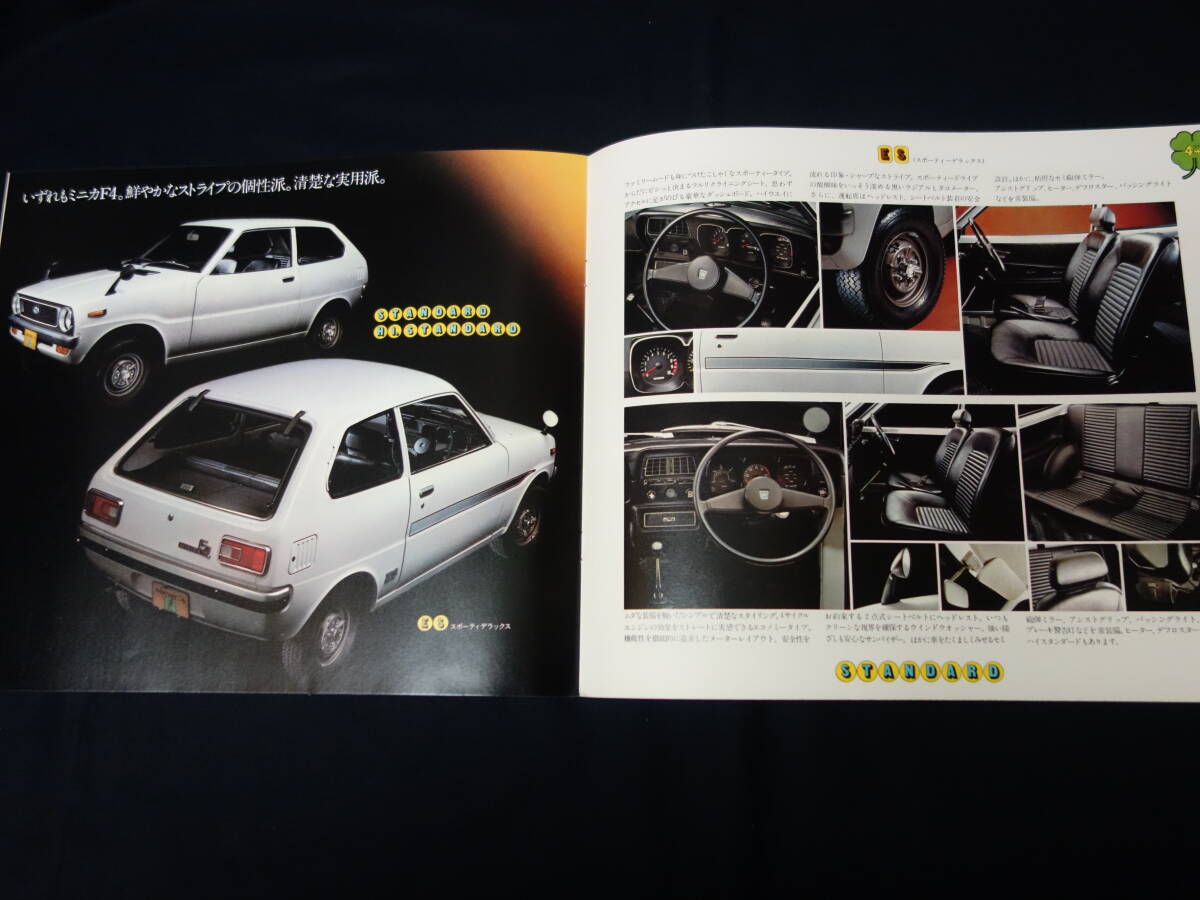 【昭和47年】三菱 ミニカ F4 エフヨン A103型 専用 本カタログ / ファミリーシリーズ / スポーツシリーズ 【当時もの】_画像8