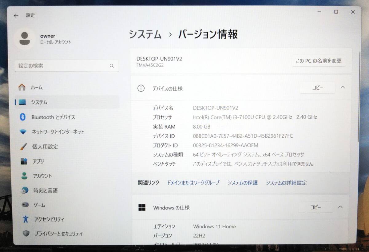 富士通FMV LIFEBOOK AH45/C2 Win11 Core i3-7020U 15.6型 M.2 SSD 256GB DVDマルチドライブ　オフィス2021_画像4