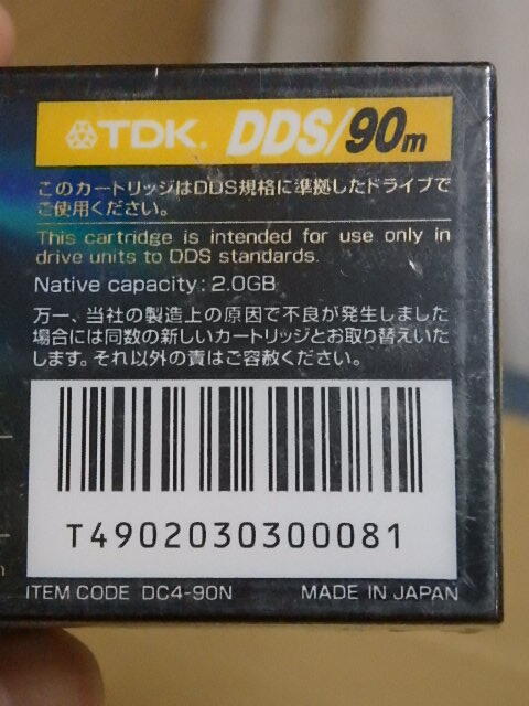 !〇貴重 !! 未開封 カセット TDK DDS/90m 2.0GB 4mm データ カートリッジ テープ 計15本 未使用品 室内保管品 /DAT_画像4