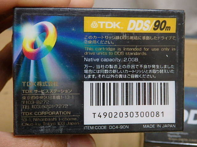 !〇貴重 !! 未開封 カセット TDK DDS/90m 2.0GB 4mm データ カートリッジ テープ 計15本 未使用品 室内保管品 /DAT_画像3