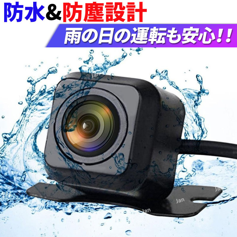  back camera in-vehicle back camera small size waterproof dustproof 170°IP68 wide-angle lens high resolution rear camera after person monitor post-putting all-purpose installation easy angle adjustment possible 