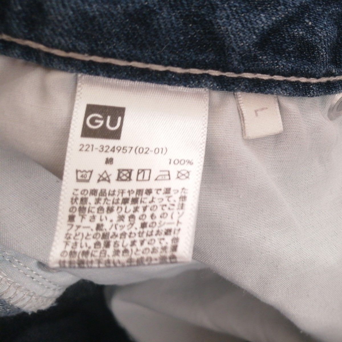 GU　ワイドデニムパンツ　ワイドジーンズ　レディース　Ｌサイズ