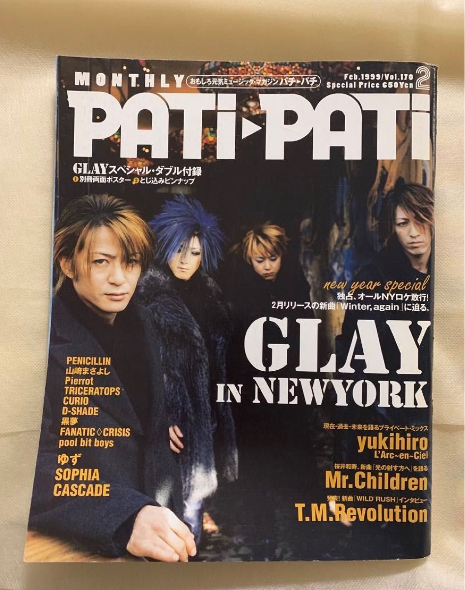 GLAY PATI-PATI 1999年月号 