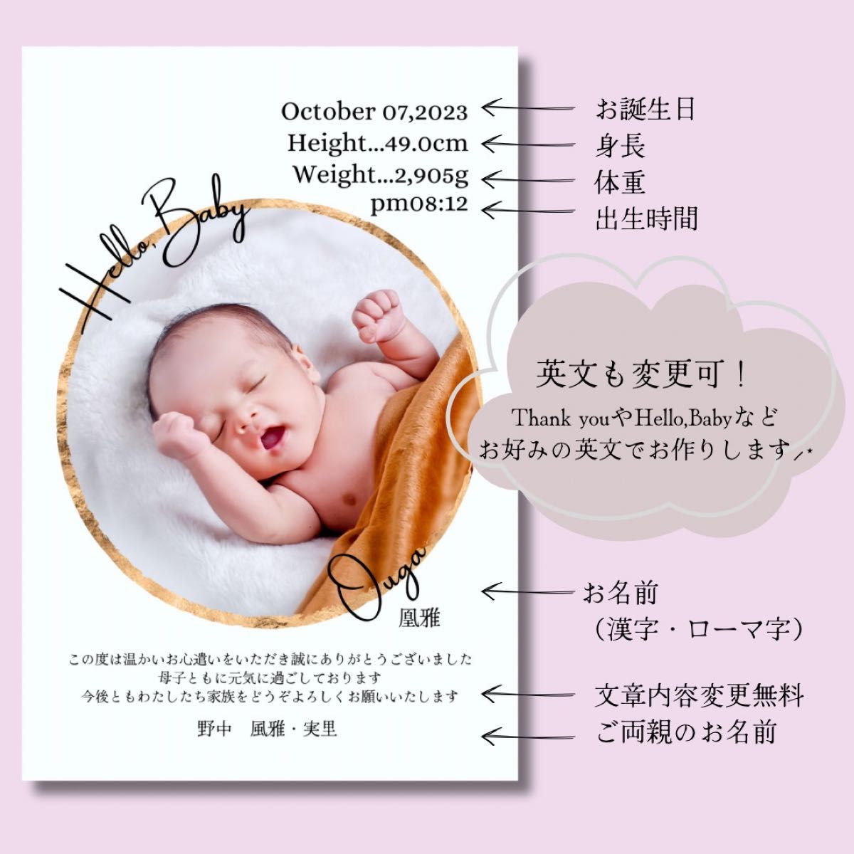 《出産内祝いカード》出産報告　ハガキ　サンキューカード　命名札