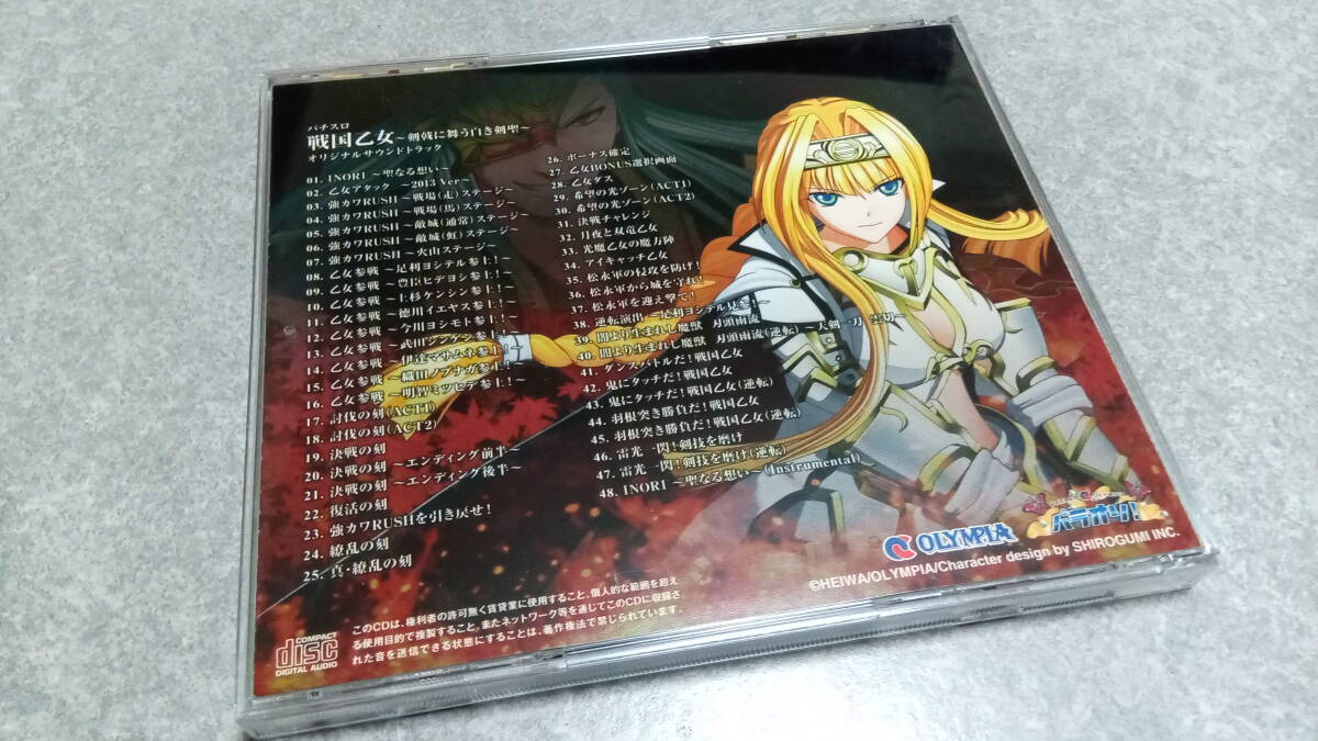 * бесплатная доставка * obi * дополнительный подарок * игровой автомат Sengoku . женщина ... Mai . белый ... саундтрек * саундтрек / flat мир /o Lynn Piaa /5 серийный номер / маленький Shimizu . прекрасный / первое поколение *