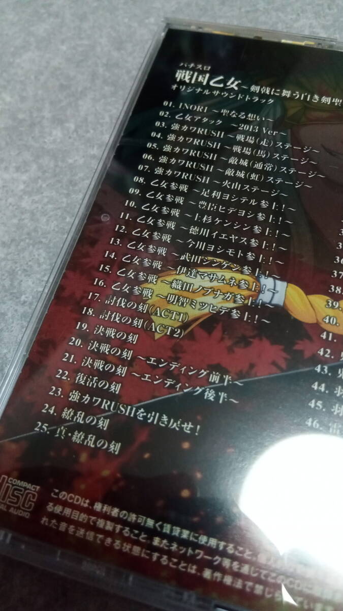 * бесплатная доставка * obi * дополнительный подарок * игровой автомат Sengoku . женщина ... Mai . белый ... саундтрек * саундтрек / flat мир /o Lynn Piaa /5 серийный номер / маленький Shimizu . прекрасный / первое поколение *