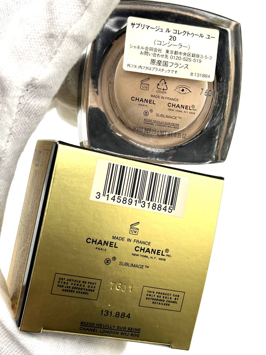 CHANEL シャネル サブリマージュ ル コレクトゥール ユー 20 コンシーラー 10g_画像5