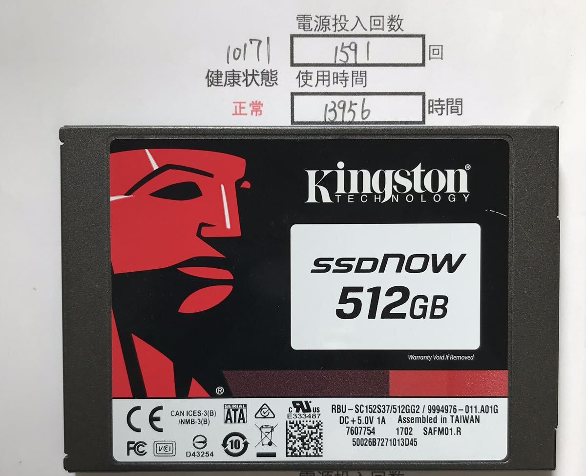 10171中古品 Kingston 2.5インチSATA 512GB 動作確認済み 返品返金対応 納品書発行可(商品説明文ご確認下さい)の画像1