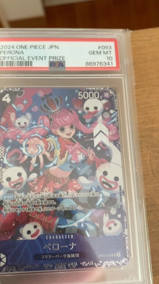 特別価格【PSA10】ペローナ　フラッグシップ　プロモ　ワンピースカード　for Japan psa10