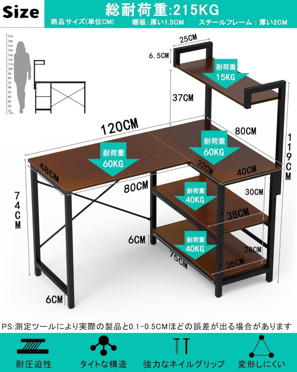 Aka Supaku pc desk ge-ming desk desk width 120cm L character type computer desk left right go in change possibility storage rack attaching corner desk red Brown 