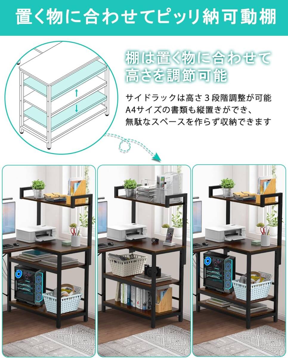 Aka Supaku pc desk ge-ming desk desk width 120cm L character type computer desk left right go in change possibility storage rack attaching corner desk red Brown 